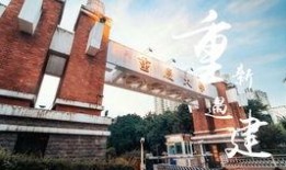 重庆新学校爆料视频最新,校园风采与教育理念首次曝光